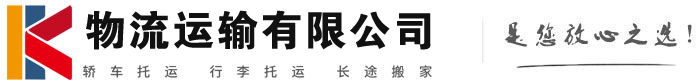 惠民物流有限公司